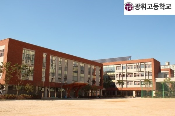 광휘고등학교 전경.