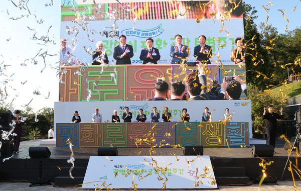 지난 21일 광명동굴 미디어타워에서 광장에서 '제2회 광명시 평화공감 특별주간' 개막식이 열리고 있다./광명시 제공