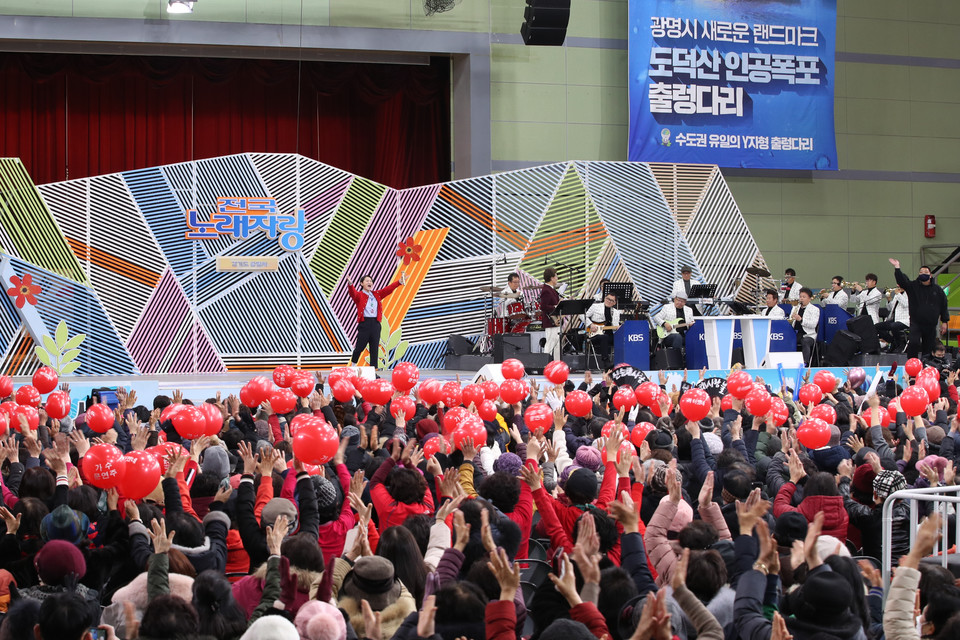 지난 24일 광명시민체육관 실내경기장에서 'KBS 전국노래자랑 광명시편' 본선 녹화가 진행되고 있다./광명시 제공
