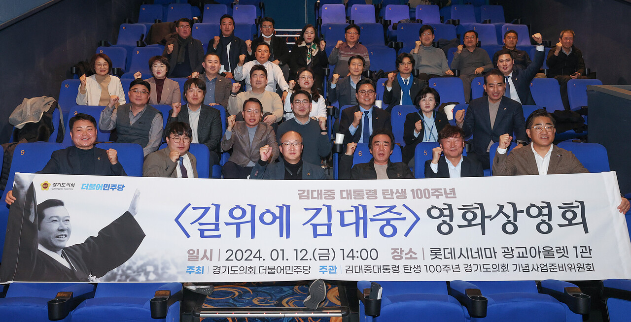 ◐ 사진 출처 = 경기도의회 더불어민주당 제공
